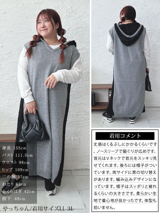 配色ニットノースリーブパーカーワンピース