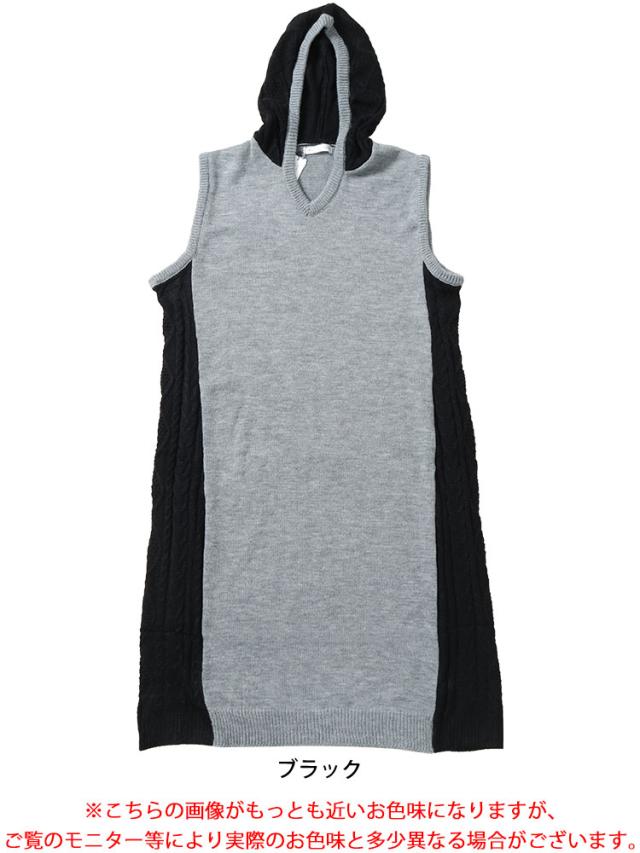 配色ニットノースリーブパーカーワンピース