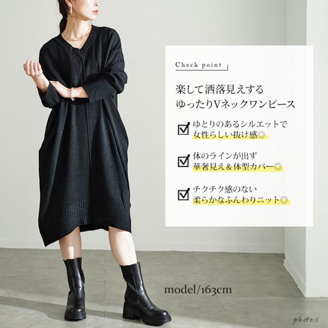 センターラインコクーンニットワンピース