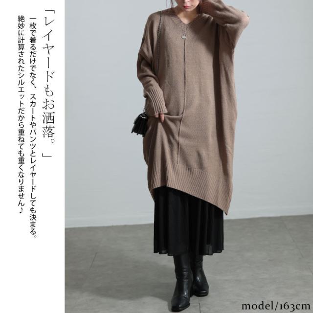 センターラインコクーンニットワンピース