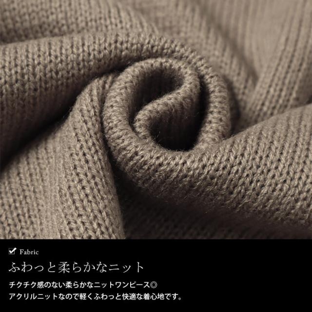 センターラインコクーンニットワンピース