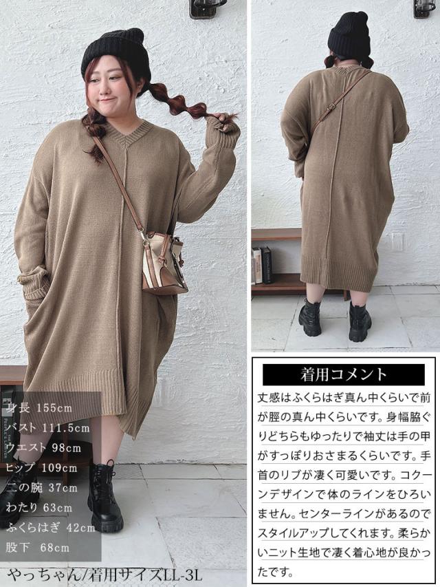 センターラインコクーンニットワンピース