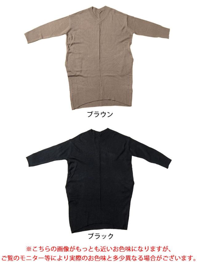 センターラインコクーンニットワンピース