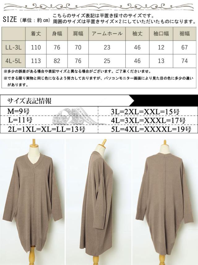 センターラインコクーンニットワンピース