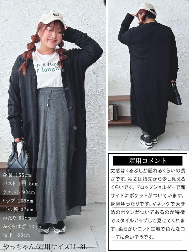 Vネックロングニットカーディガン