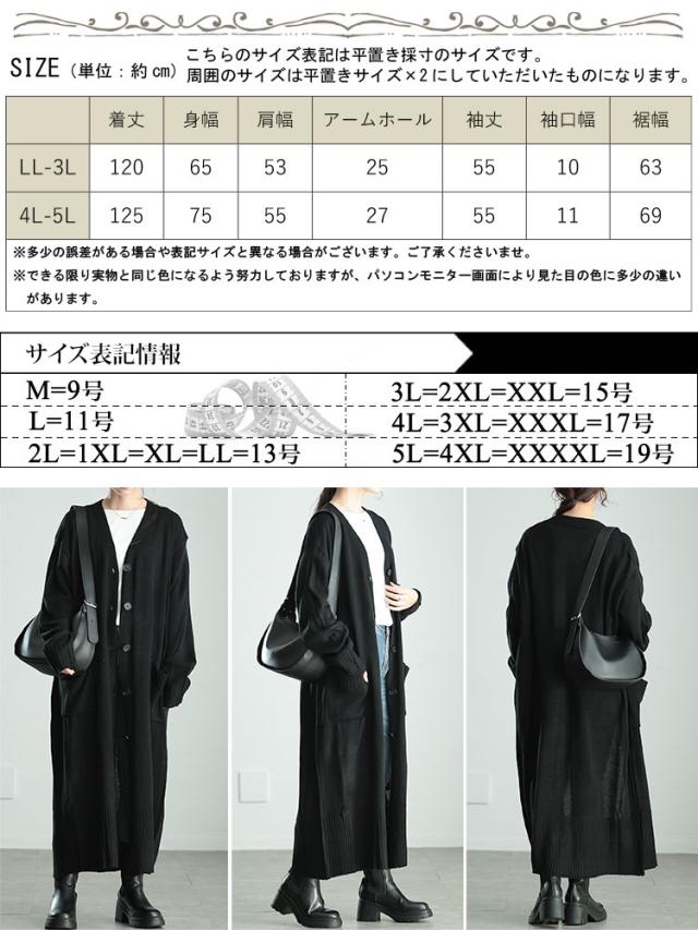 Vネックロングニットカーディガン