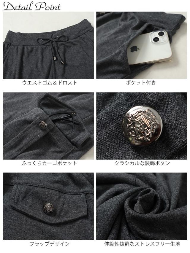 スウェットカーゴスカート
