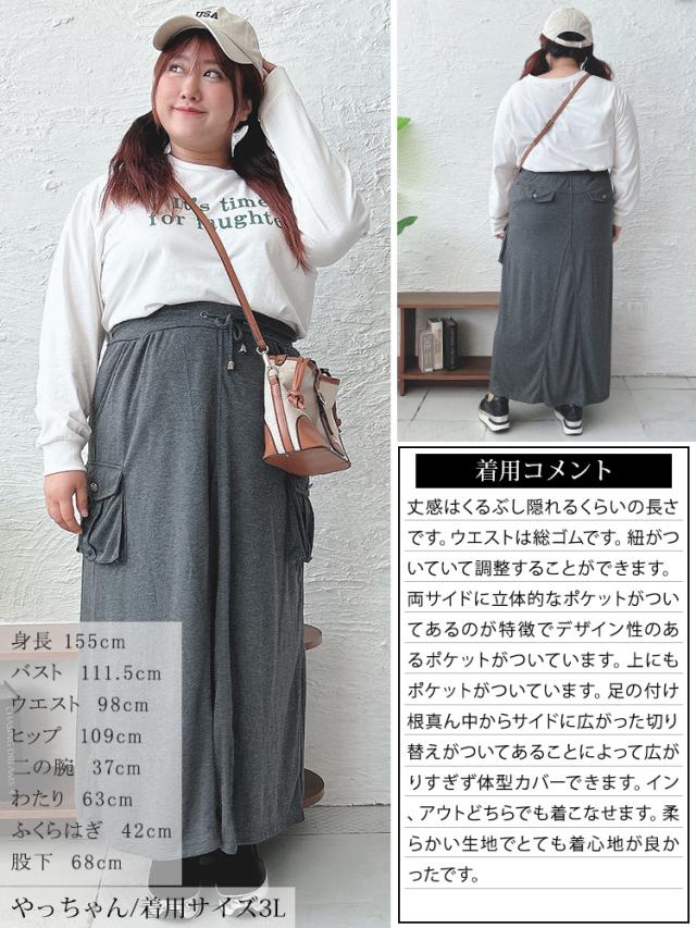 スウェットカーゴスカート