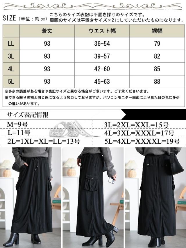 スウェットカーゴスカート