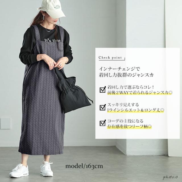 前後2wayキルトジャンパースカート