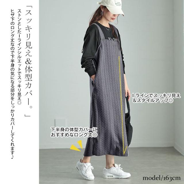 前後2wayキルトジャンパースカート