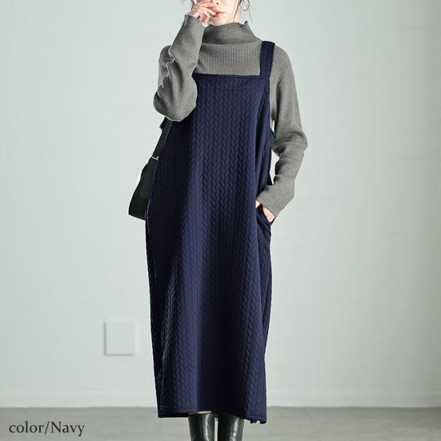 前後2wayキルトジャンパースカート