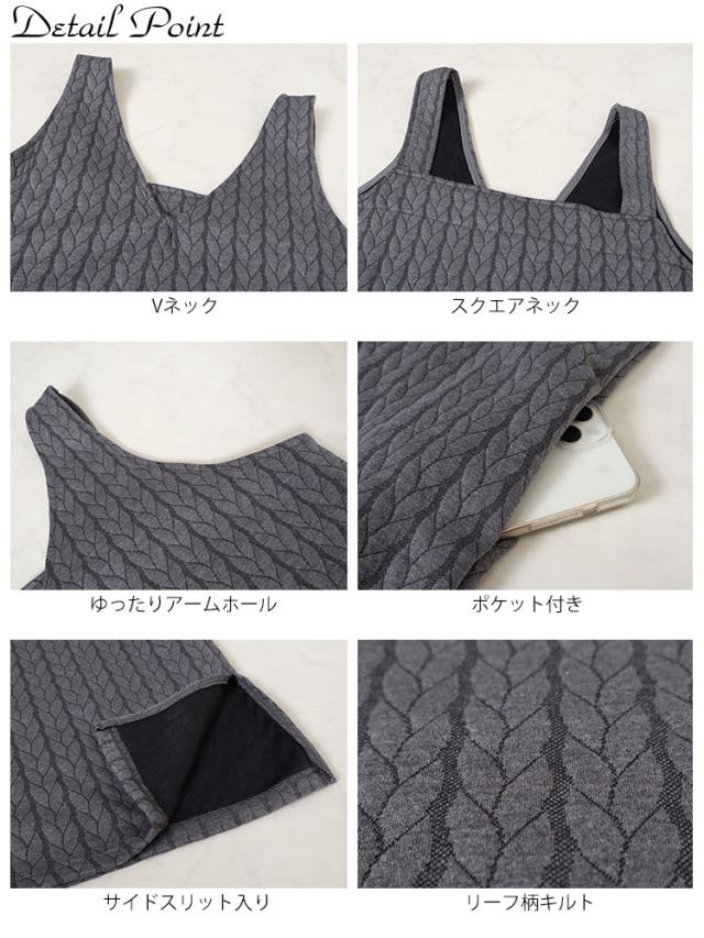 前後2wayキルトジャンパースカート