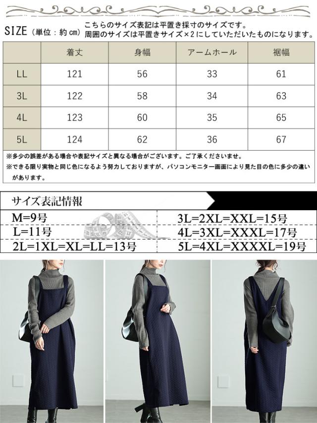 前後2wayキルトジャンパースカート