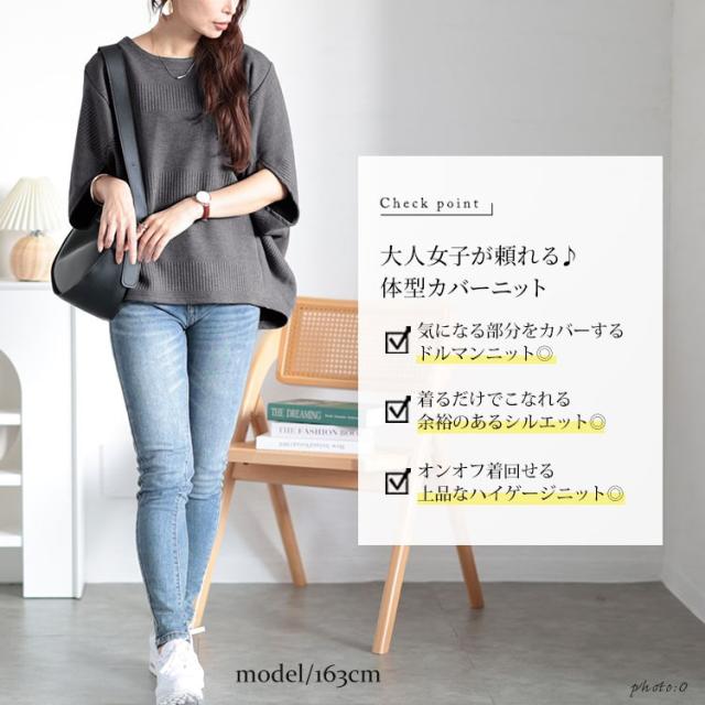 変形ドルマンリブニット