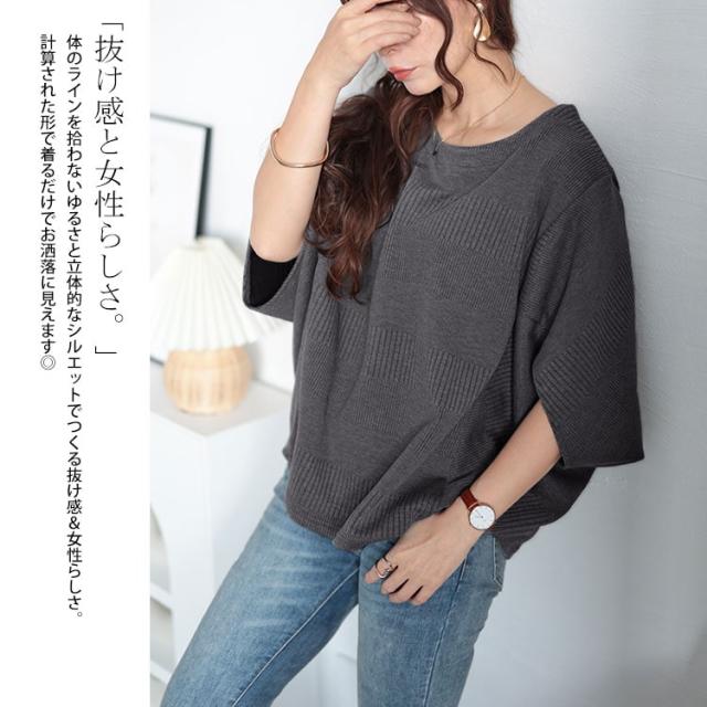 変形ドルマンリブニット