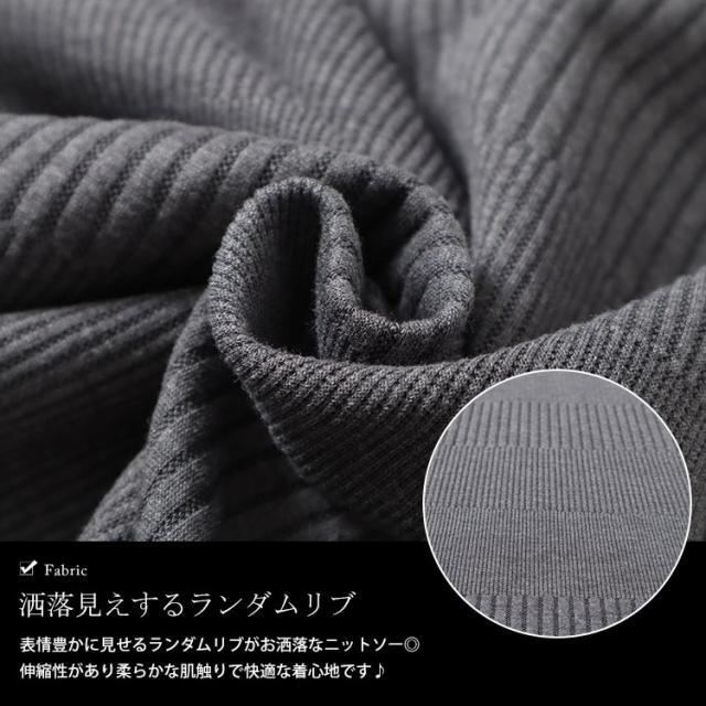 変形ドルマンリブニット