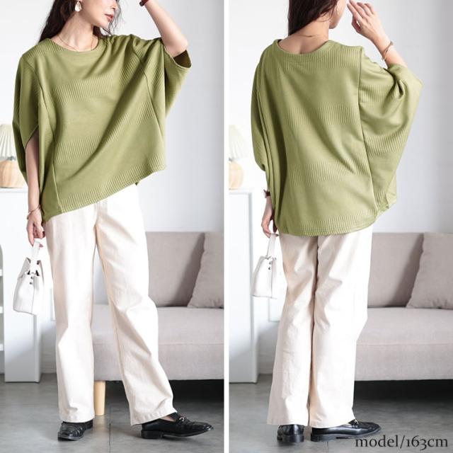 変形ドルマンリブニット