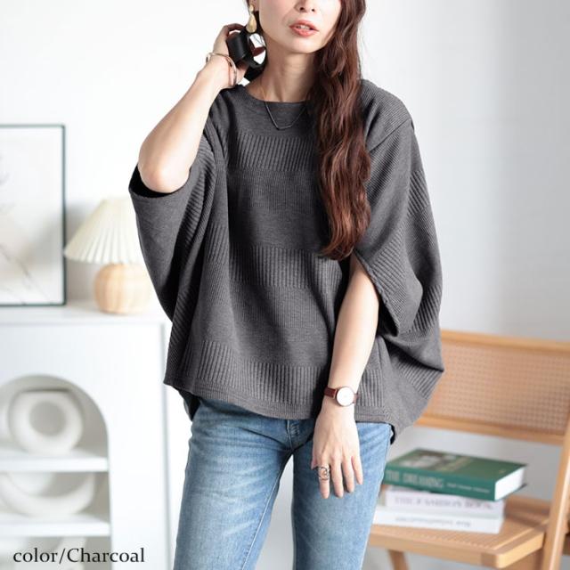 変形ドルマンリブニット