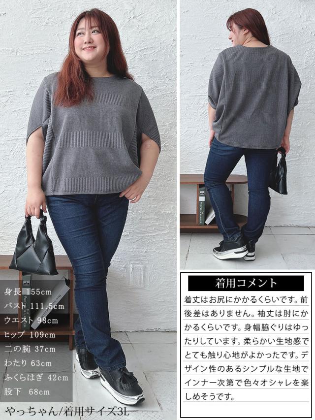 変形ドルマンリブニット