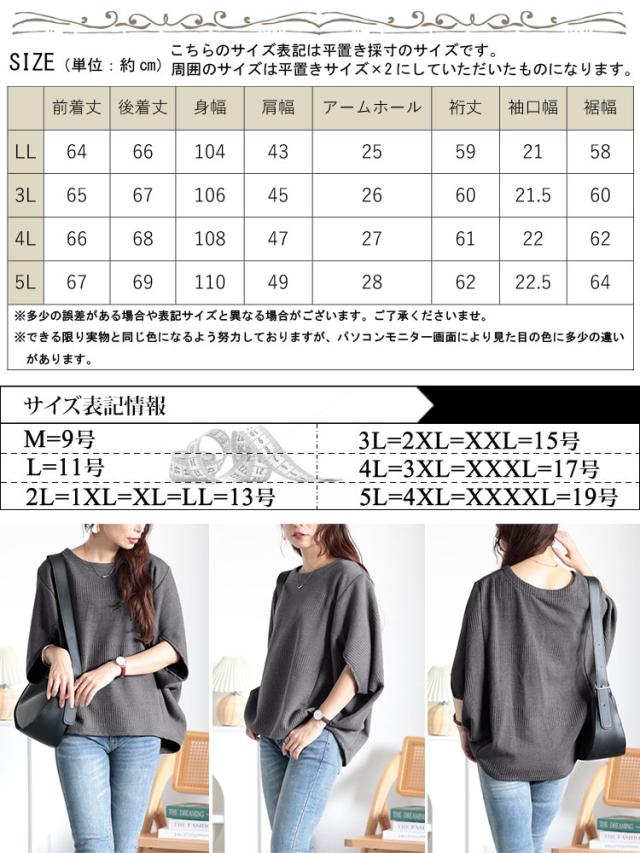 変形ドルマンリブニット