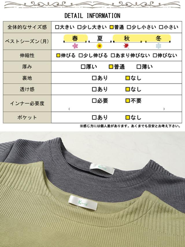 変形ドルマンリブニット