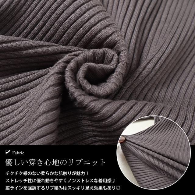 配色リブニットナロースカート