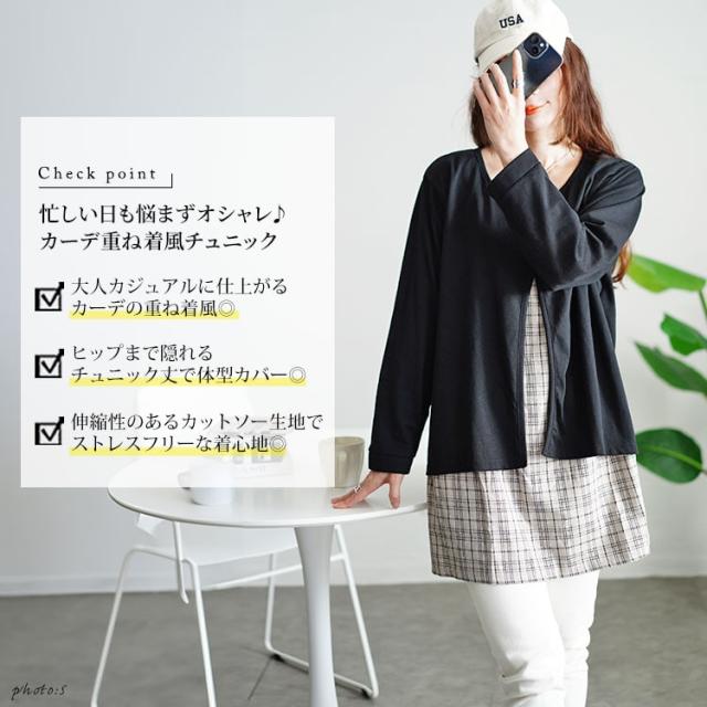 フェイクレイヤードチェックプルオーバー