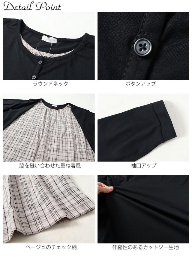 フェイクレイヤードチェックプルオーバー