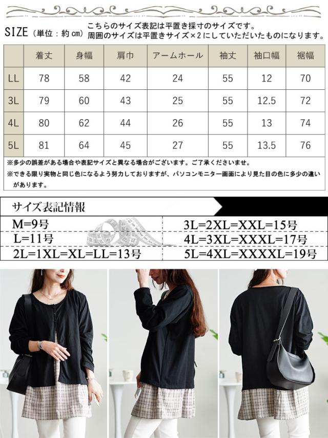 フェイクレイヤードチェックプルオーバー