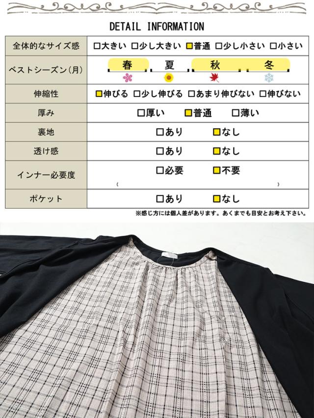 フェイクレイヤードチェックプルオーバー