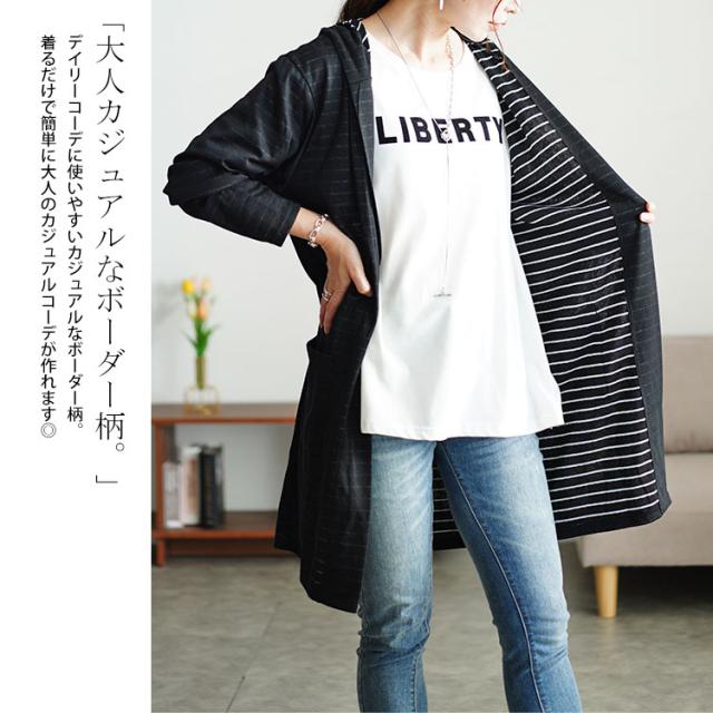 フード付きトッパーカーディガン