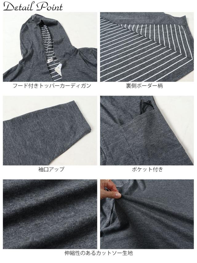 フード付きトッパーカーディガン