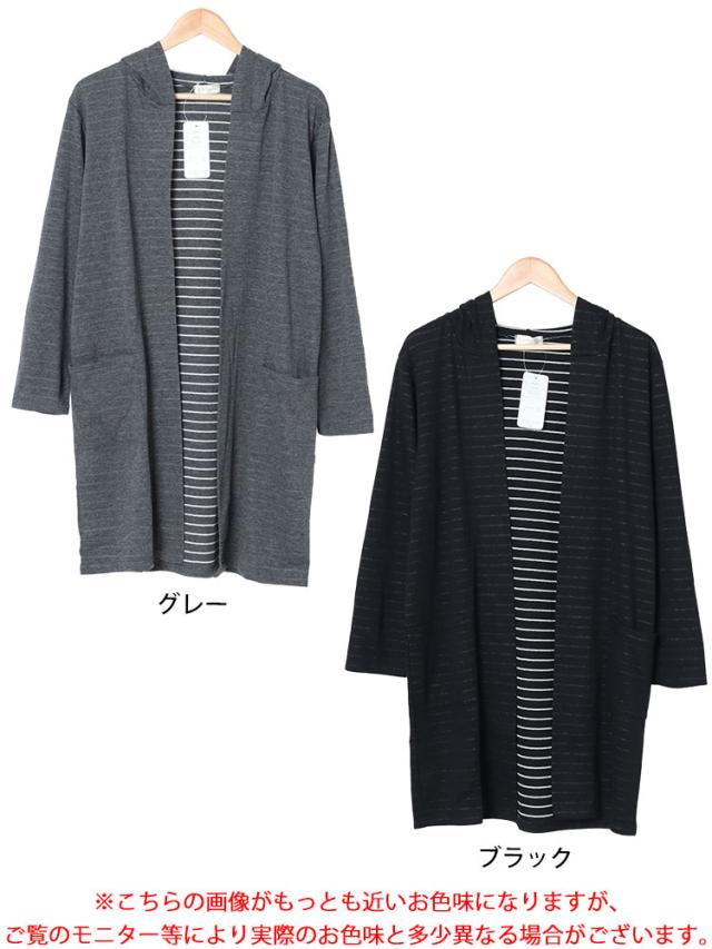 フード付きトッパーカーディガン