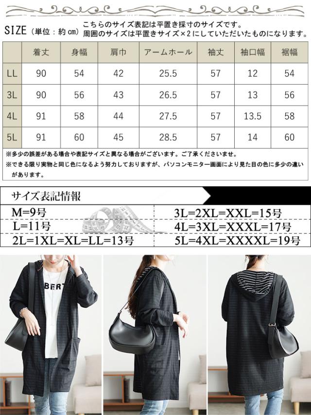 フード付きトッパーカーディガン