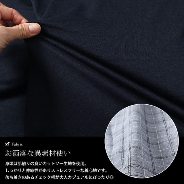 後ろチェック切り替えチュニック