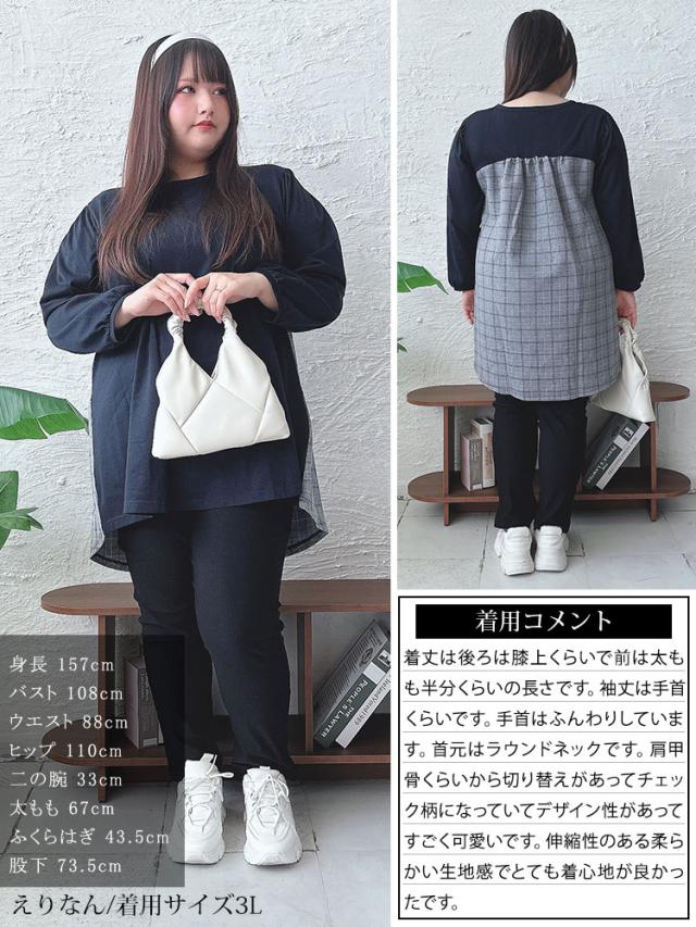 後ろチェック切り替えチュニック