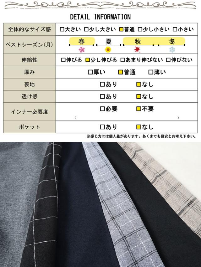 後ろチェック切り替えチュニック