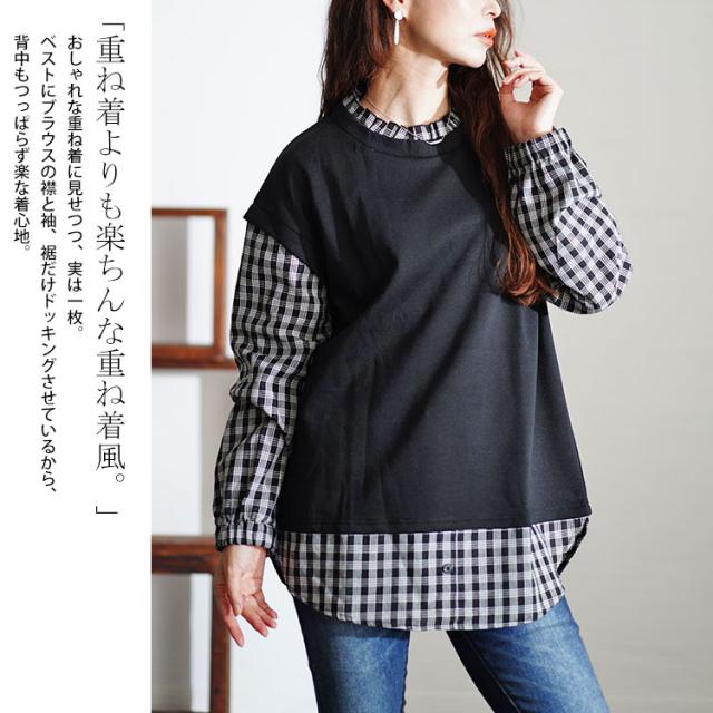 フェイクレイヤードチェックプルオーバー