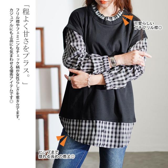 フェイクレイヤードチェックプルオーバー