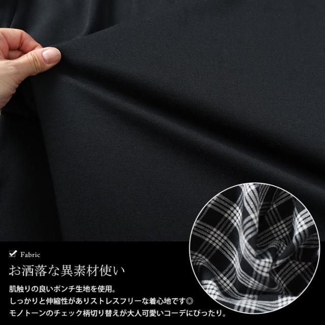 フェイクレイヤードチェックプルオーバー