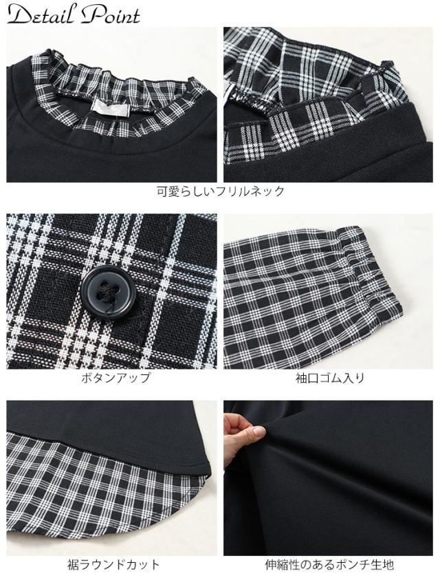 フェイクレイヤードチェックプルオーバー