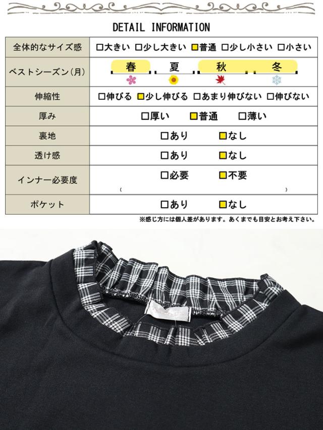 フェイクレイヤードチェックプルオーバー