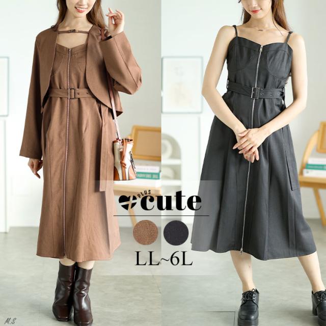 ノーカラーショート丈ジャケット&ベルト付きキャミワンピ