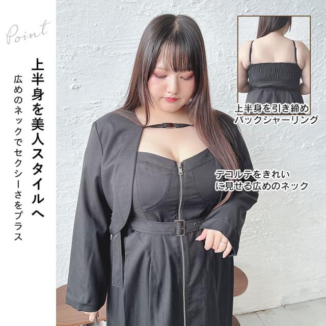 ノーカラーショート丈ジャケット&ベルト付きキャミワンピ