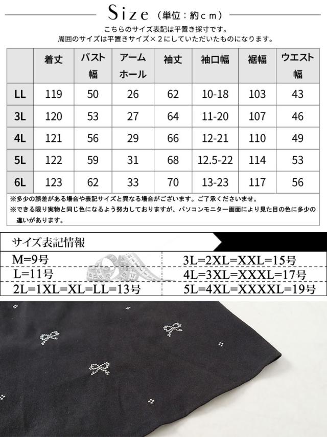 リボン柄ダイヤモンドネックロングワンピース