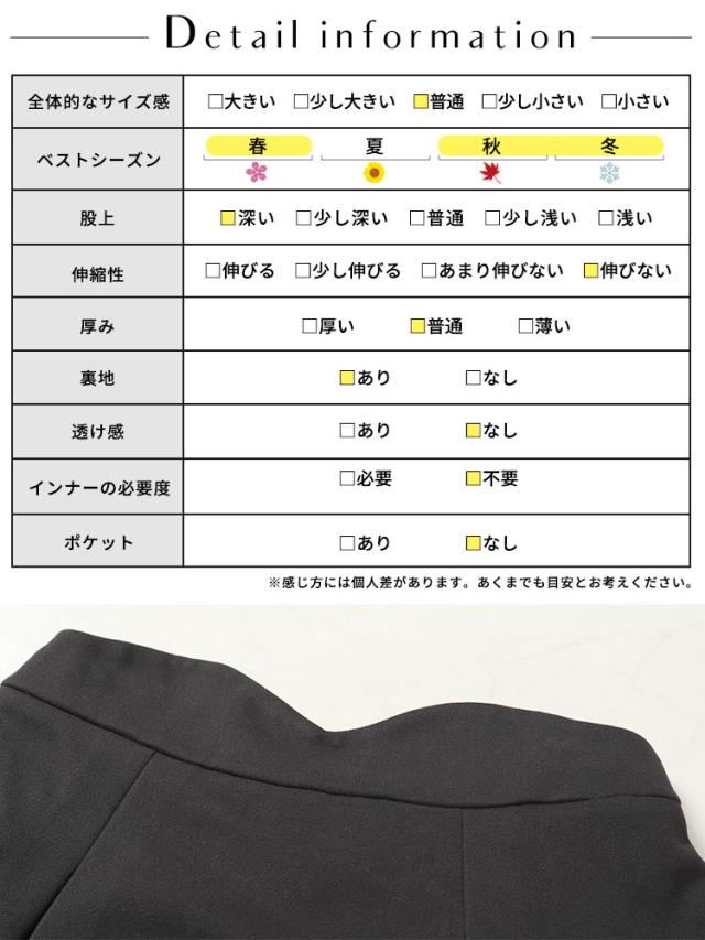 Vウエストパンツ裏地プリーツミニスカート