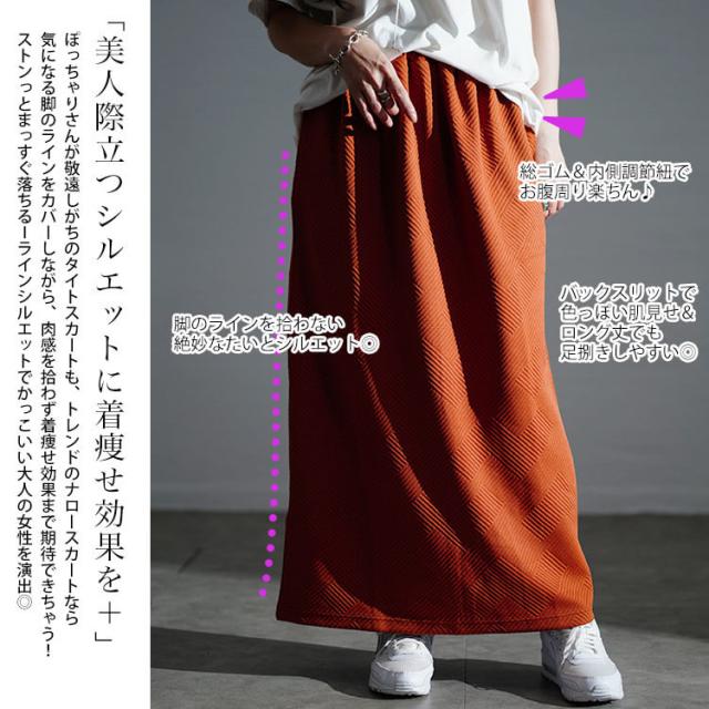 幾何学柄ナロースカート