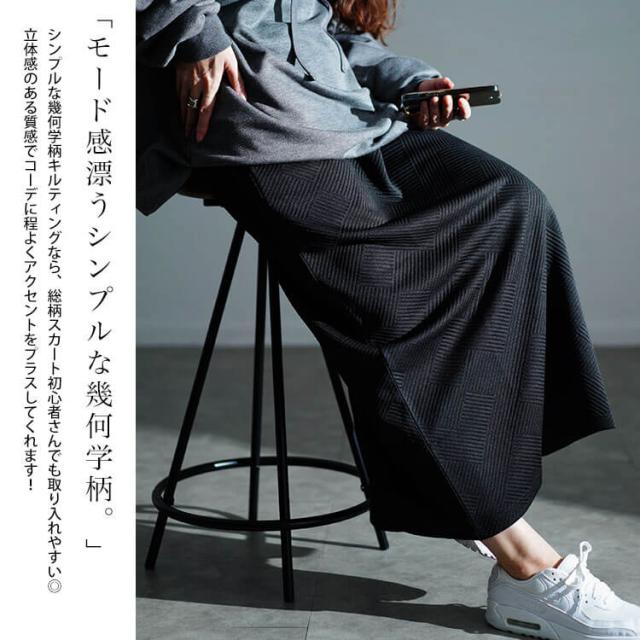 幾何学柄ナロースカート