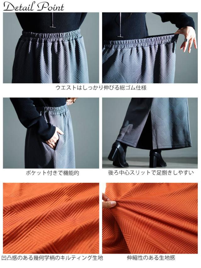 幾何学柄ナロースカート